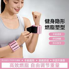 负重手环可调节负重手环脚环运动沙袋负重手环欧阳春晓瑜伽训练器