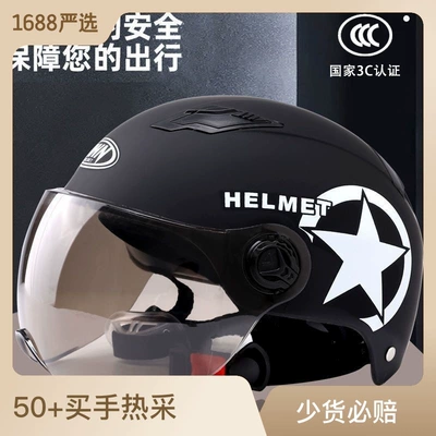 National Standard 3C Certified Helmet for Electric Vehicles, Safe Battery-Powered Vehicles, Harley-Style Riding Motorcycles, New National Standard