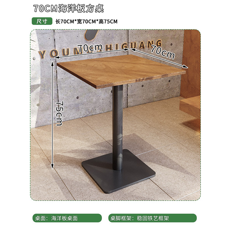 70*70*75CM 해양판 사각 테이블(강철판다리)
