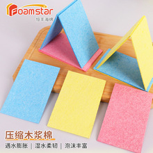 方形压缩吸水木浆海绵厨房清洁海绵擦彩色刷锅洗碗压缩片批发餐具