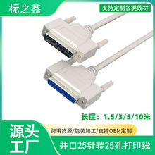 ���Sֱ�Ndb25������ DB25���L�� ���ځK�ھ� ��ӡ�C���������ؙC