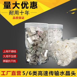 Super Class 5 Class 6 Crystal Head Gold-plated Class 5 Network rj45 Pure Copper Shielding Class 30u5 Class 6 Network Wire Crystal Head