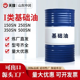 基础油;其他工业润滑;乳化油