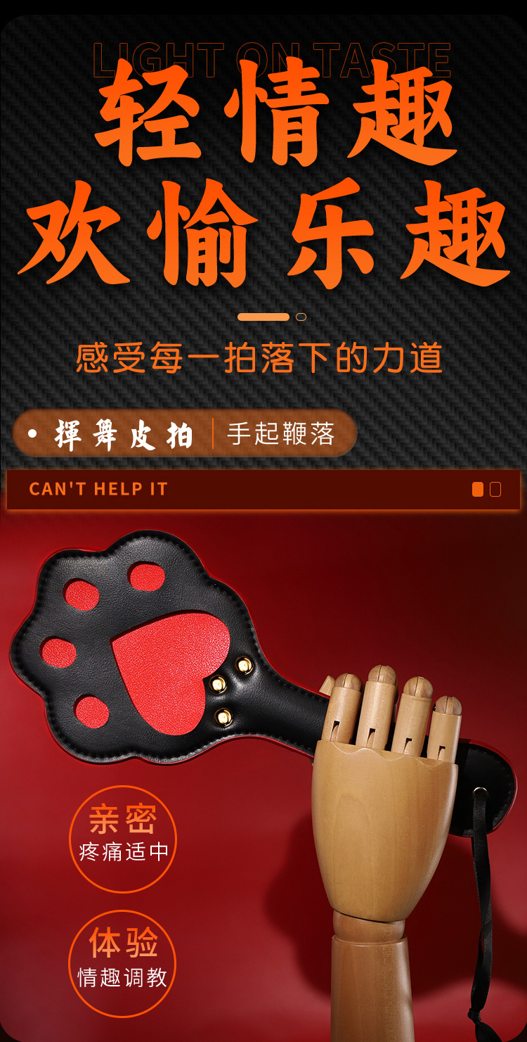 Leather Cat Paw Paddle 28cm Training Whip for Couples — detail image 19