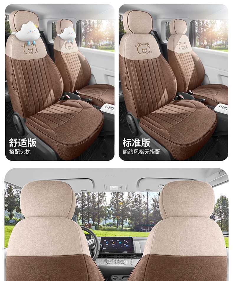 Specially Designed for Changan Lumin, Full-Cover Seat Covers, Car Seat Covers, Seat Cushions, and All-Season Seat Covers