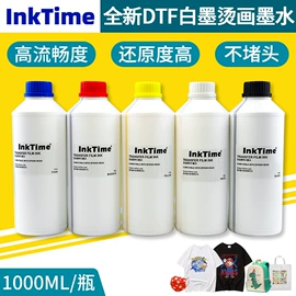 数码印刷机;数码印花机;墨盒、墨水