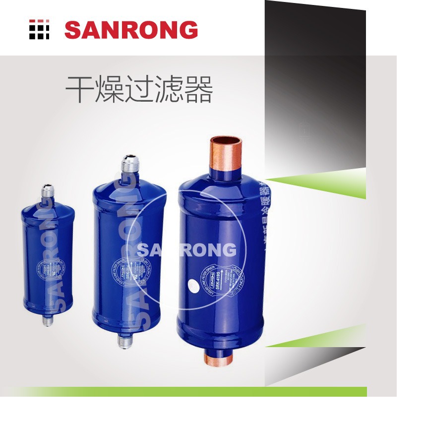 供应干燥过滤器空调干燥过滤器三荣干燥过滤器 SRK-032 SRK-033