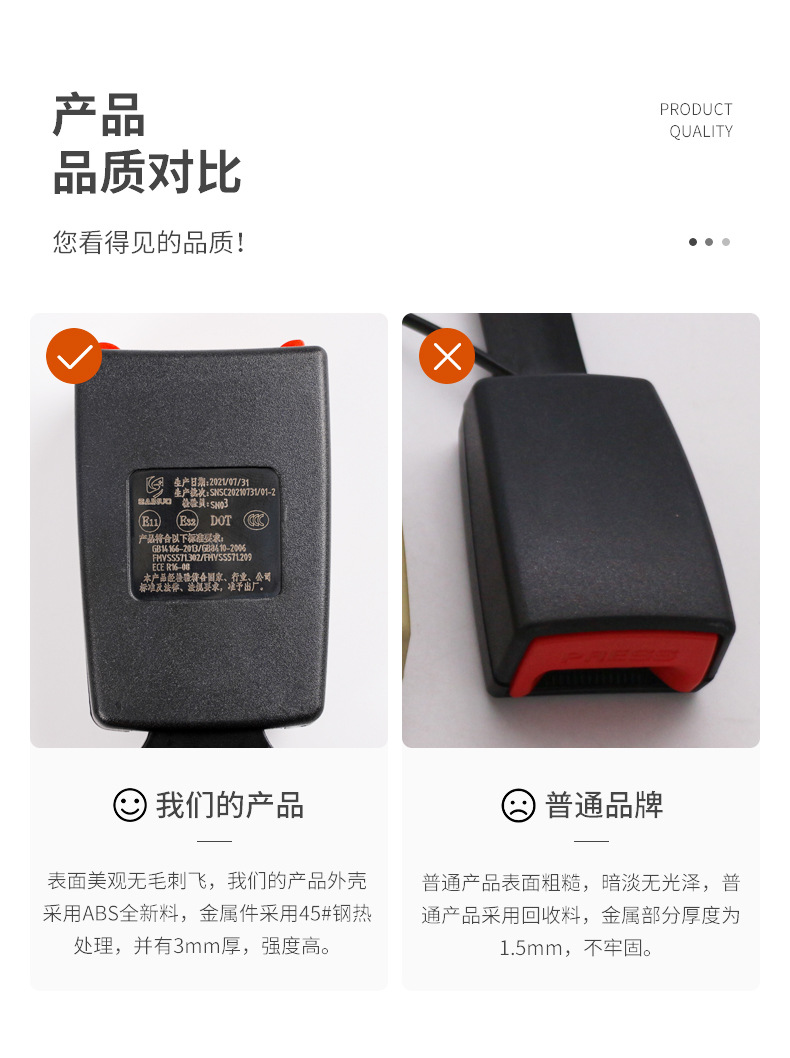 汽车安全带锁扣250cm