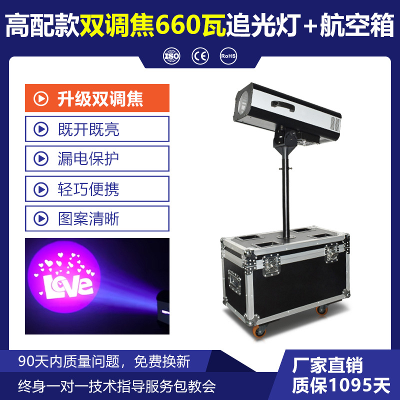 880W grande persiguiendo luz LED boda celebración Spotlight iluminación de la etapa interior al aire libre logo patrón Luz