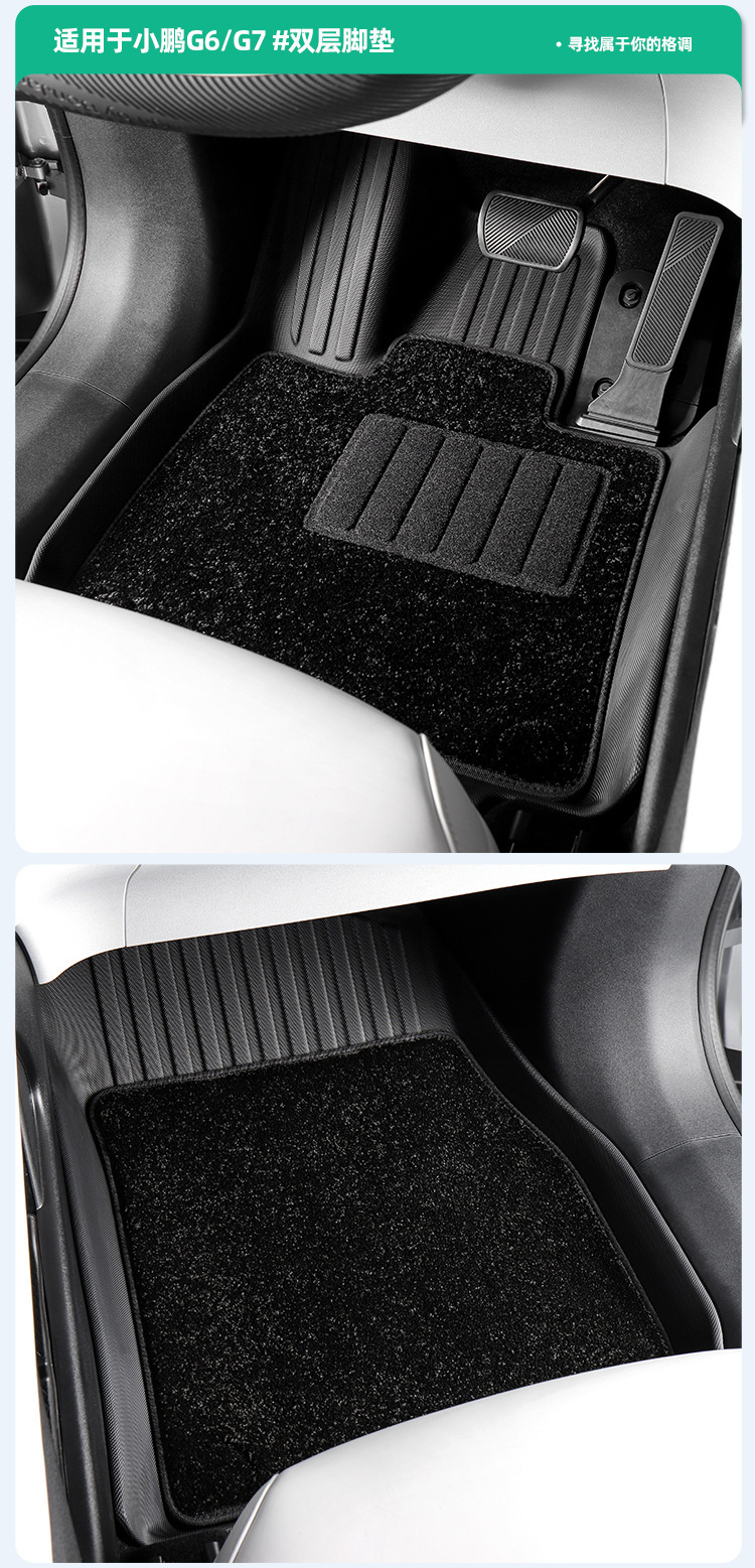 Suitable for 23-26 Models of Xpeng G6/25 Models of Xpeng G7 Car Floor Mats, Special Tpe Floor Mats and Trunk Mats