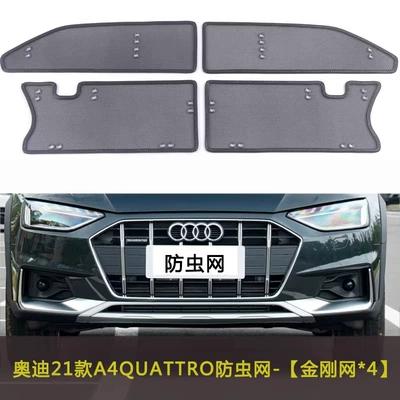 Automobile anti-insect net: Net, Dust-Proof and Lint-Proof Net