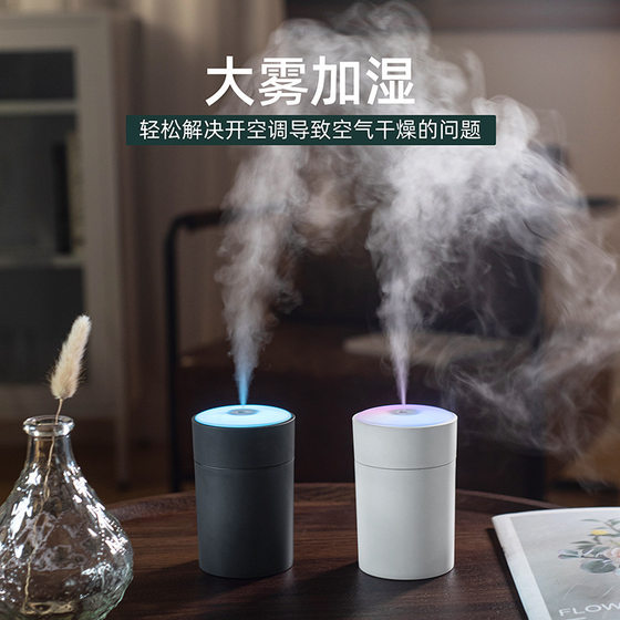 Mini fog colorful humidifier small colorful silent desktop humidifier atomizer cross-border aromatherapy humidifier