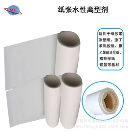 脱模剂;其他合成助剂;其他工业用清洗剂