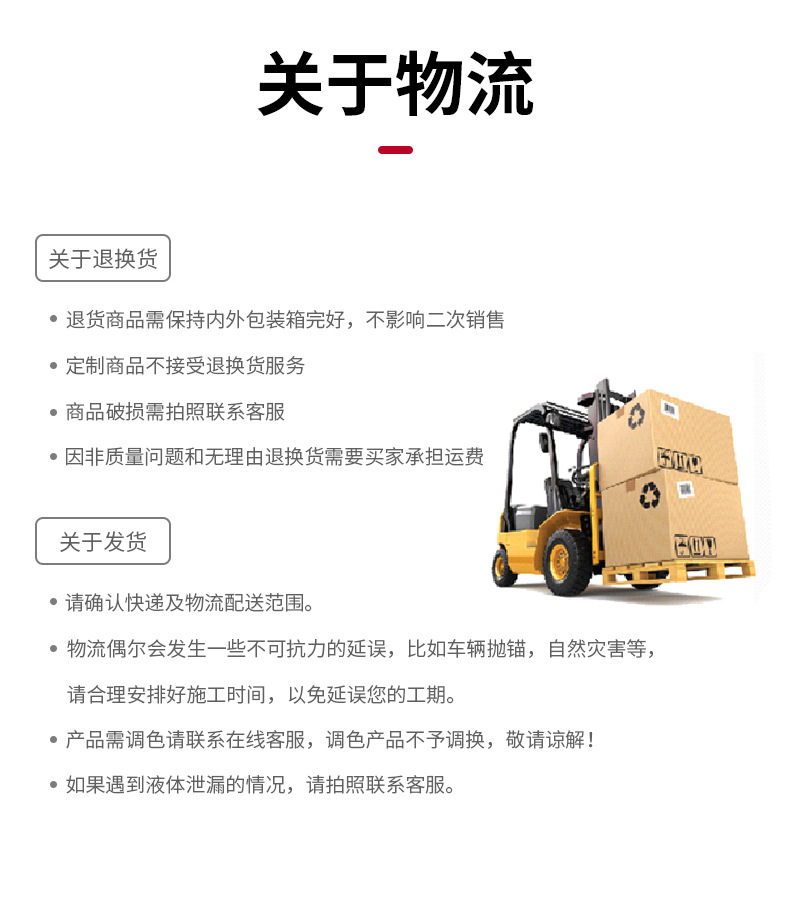 醇酸调和漆_14