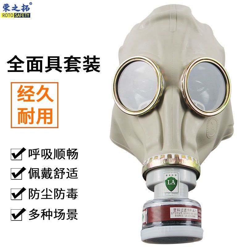 Anti-virus máscara completa pintura en aerosol químico formaldehído amoníaco autocebante filtro de goma máscara antivirus con tanque de filtro de veneno