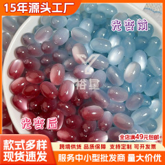 UV紫外线感光变色树脂彩色椭圆枣珠串珠散珠手工diy手链挂件配件