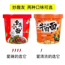 妙趣冲泡面整箱牛肉面批发6重庆小面桶装友私房非油炸方便面速食