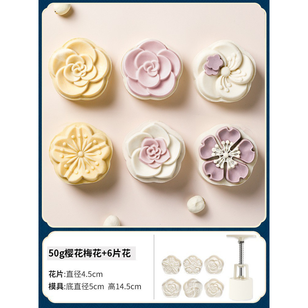 50g [Sakura Plum Blossom] 6 flowers