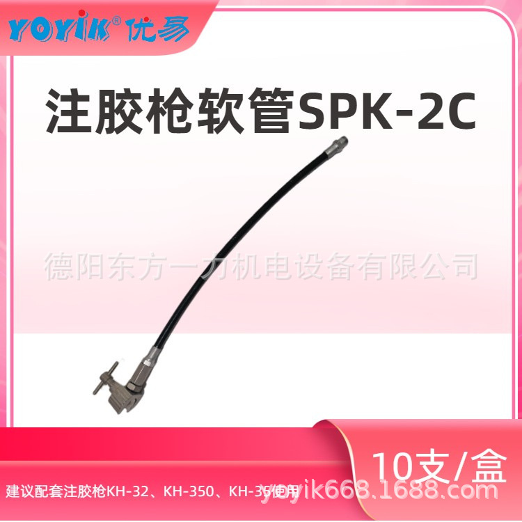 注胶嘴G.NPL.BH-R1/4发电机检修备件东方一力