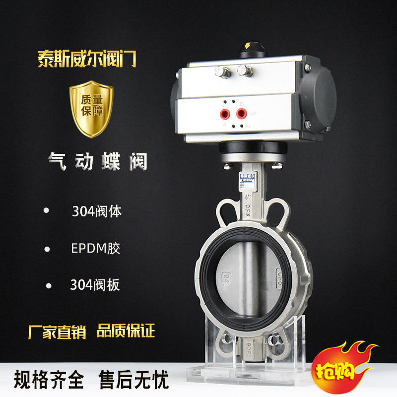 双作用气动对夹式全不锈钢蝶阀 D671X-10/16P DN50/65/80/100/125