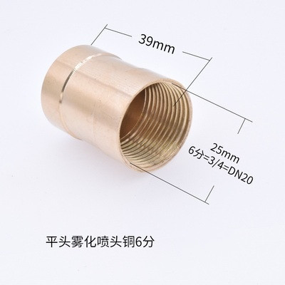 Flat head inner wire atomizing nozzle mine spray humidification dust removal cooling nozzle gardening landscape fogging all copper construction site