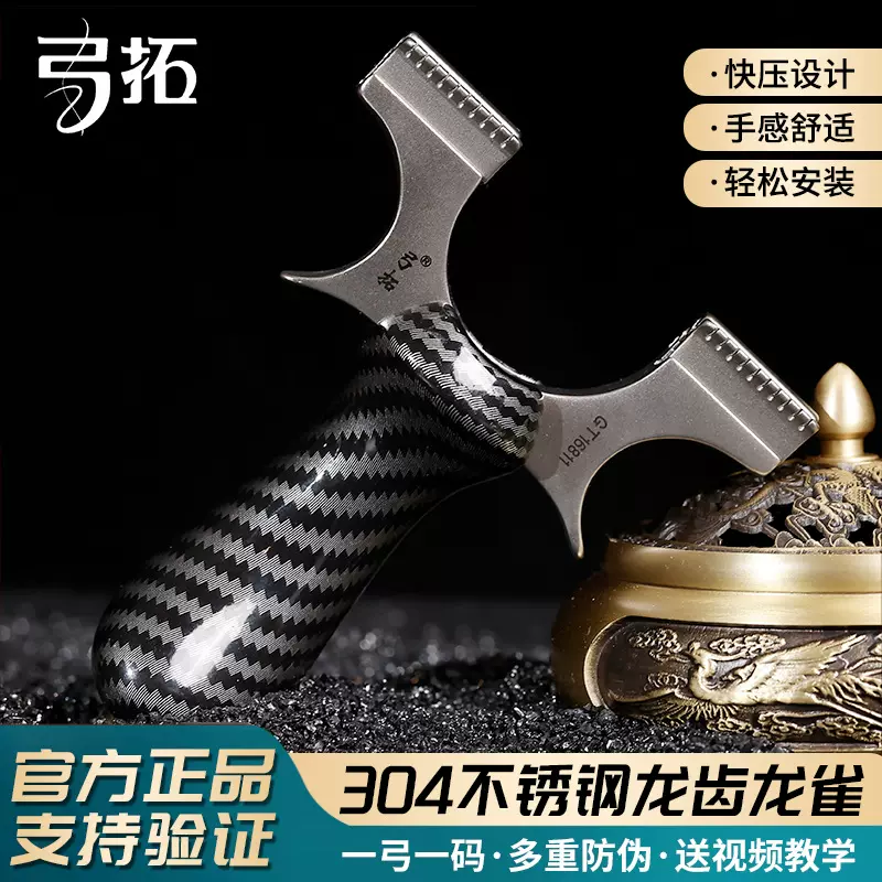 弓拓正品新款9025龙雀三代龙齿快压不锈钢弹弓成人高精度大威力