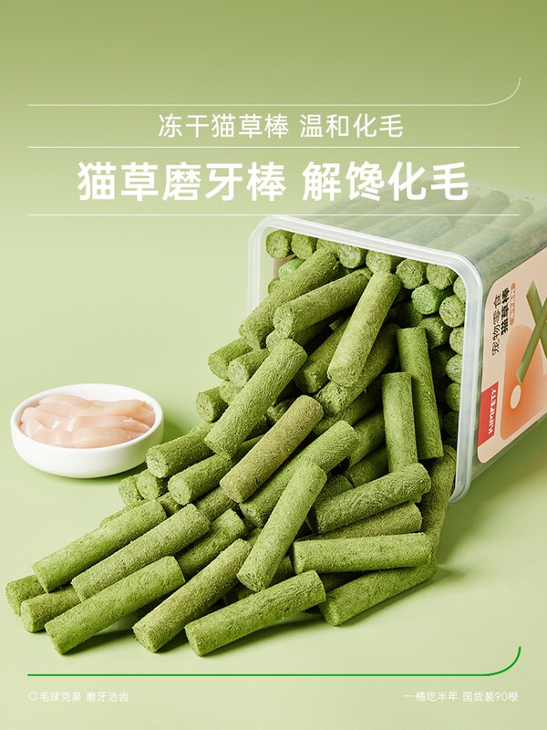 Cat Grass Stick, Teething Stick, Freeze-Dried Chicken Cat Snacks, Hair Removal, Gentle Hair Removal, General Pet Snacks, Teeth Cleaning and Grinding