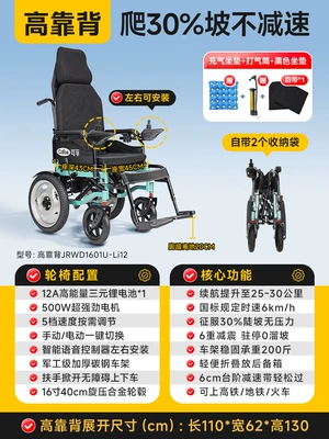 Qatlanan elektrik velosipedlər, Corfu Electric Wheelchair Intelligent - 10-high-backrest-12a-ternary-lithium-battery-25km-30-uphill-slope-anti-rollover