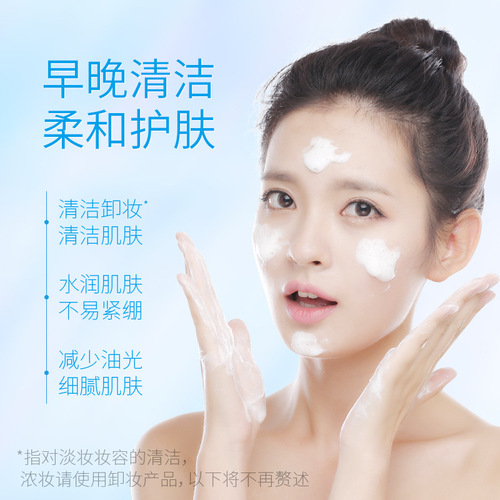 Fenyi Moisturizing Hydrating Cleansing Cream 100g Cleansing, Moisturizing and Makeup Remover Facial Cleanser Skin Care Products