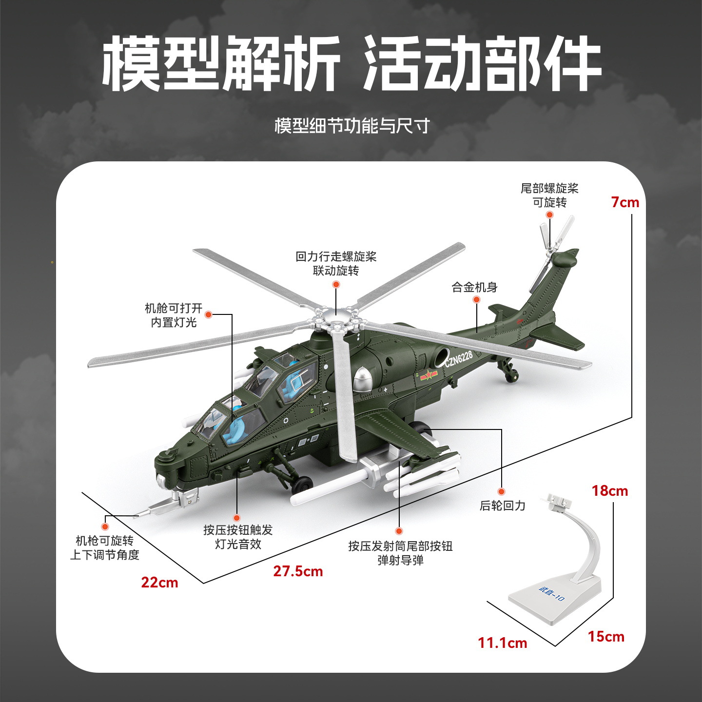 Auténtico 1: 52 Wuzhi - 10 helicóptero modelo de avión de aleación de sonido y luz aeropuertos decoraciones de exposición