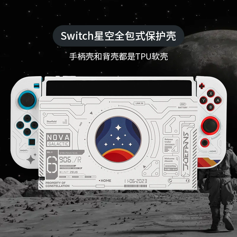 Классный мужской чехол для Nintendo Switch OLED, защитный набор в стиле звёздного неба, базовая оболочка