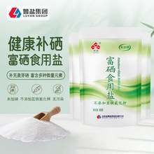 【官方正品】鲁晶富硒食用盐调味品未加碘400g富含麦芽硒自然补硒