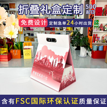 折叠盒礼盒定制礼品盒定做高档书型盒天地盖保健品食品化妆品套盒