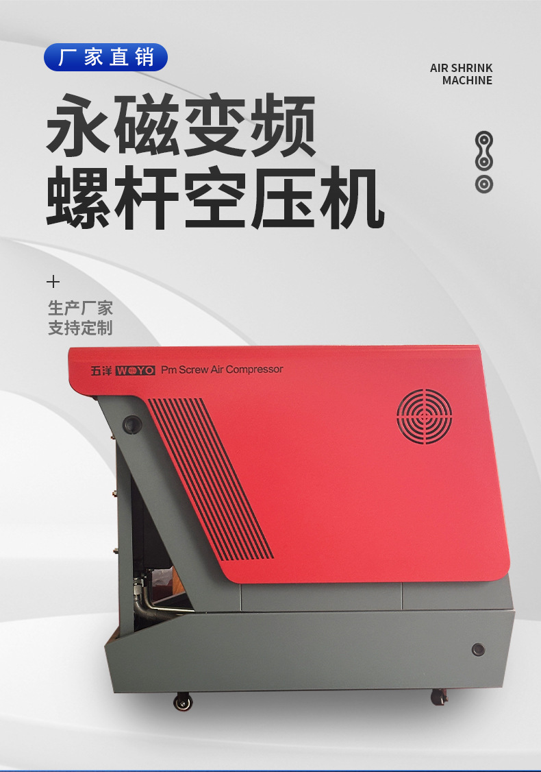 Wuxi Manufacturer Ready Supply Permanent Magnet Variable Frequency Screw Air Compressor V Series V7 Energy-Saving Noise Reduction