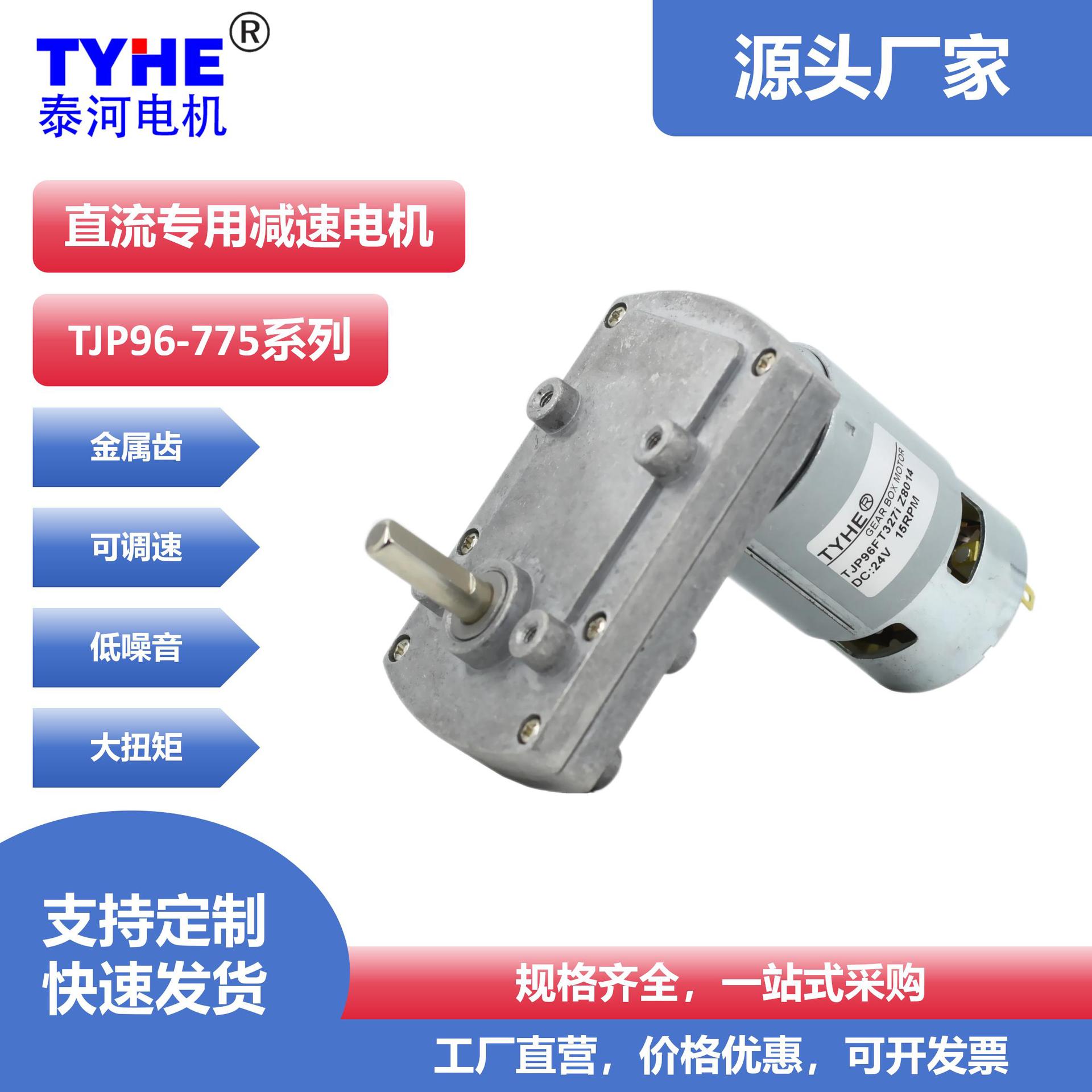 12v24v微型直流齿轮电机96mm减速箱775马达编码器电动推刀电机