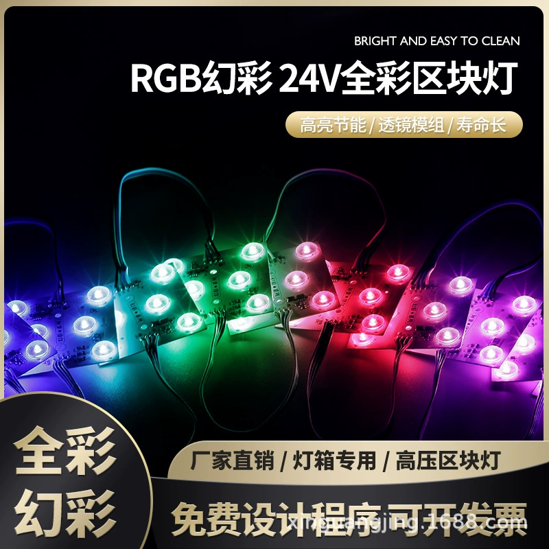 Симфоническая блочная лампа 24V двухцветная интеллектуальная затемнение, затемнение, цвет 24VRGB полноцветная квадратная лампа, светодиодная мягкая пленка, световой короб, источник света