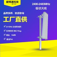 ����ͨ wifi 2.4GHZ 11dBi��վ����쾀 �S��ֱ��
