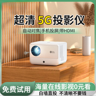 Projector Home Ultra-High Definition Mobile Phone Projection Bedroom Bedside Small Student Dormitory Children's Projector Home Theater