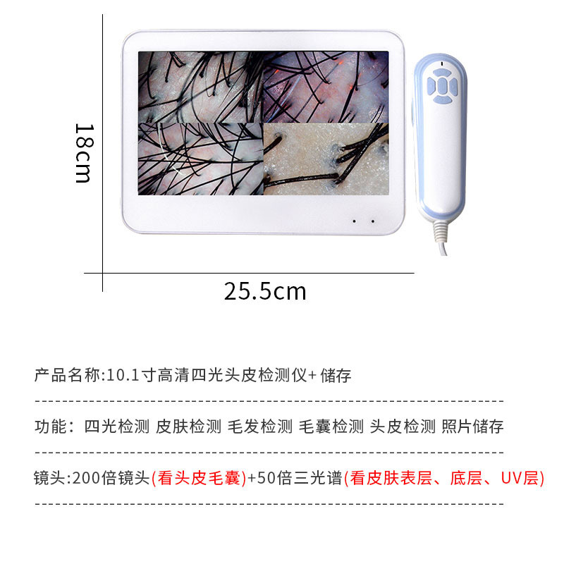 头皮检测仪毛囊高清头发测试仪器皮肤面部分析理发店带屏幕机|undefined
