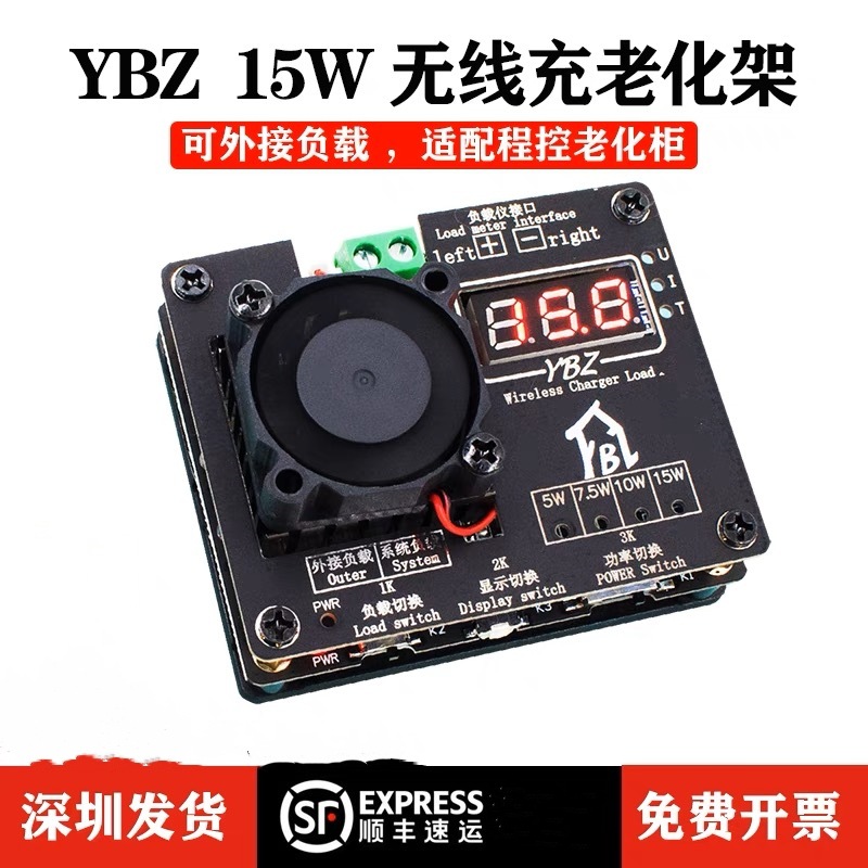 支持Qi2磁吸无线充老化架15W/7.5W/10W/5W无线充测试仪器老化治具