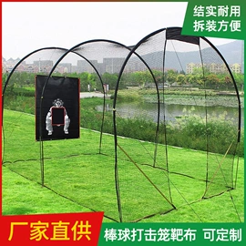 球网;足球门/网;棒球