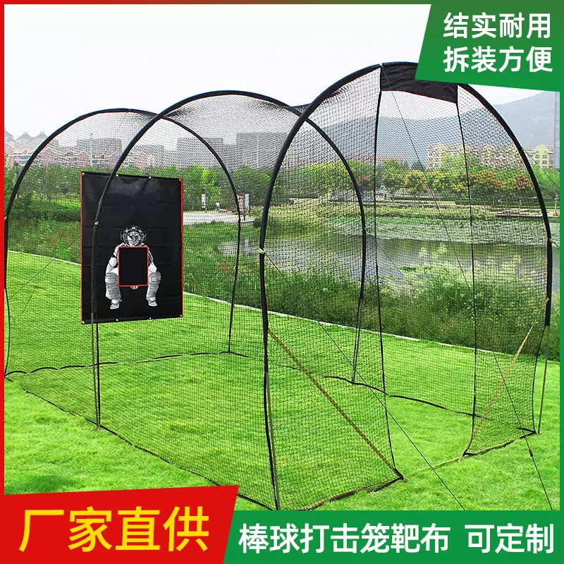 棒球打击笼靶布 6*4ft  训练打击靶布  8个八爪扣+松紧绳