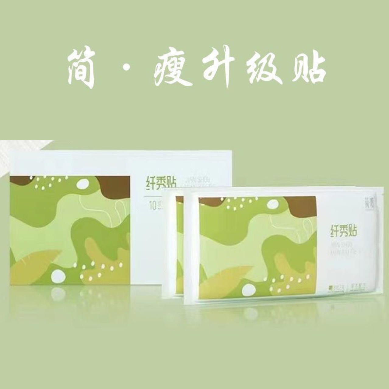 New Slimming Patch Afangguo Upgraded Version Slimming Patch Genuine Product Same as Micro-Business Products