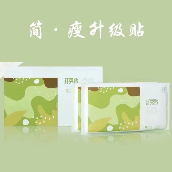 New Slimming Patch Afangguo Upgraded Version Slimming Patch Genuine Product Same as Micro-Business Products