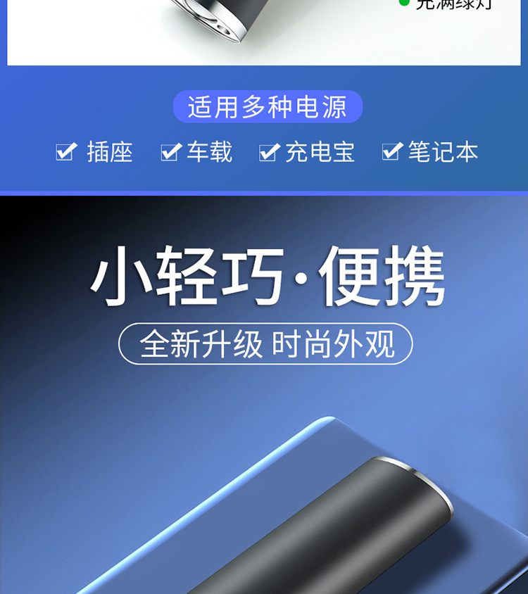 新款三合一手电750_13