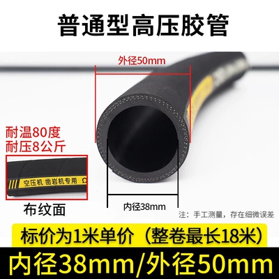 Tubing — diesel hose, flexible hose, water hose - ordinary-high-pressure-hose-with-an-inner-diameter-of-38mm-textured-surface