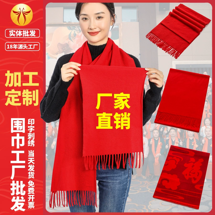 Индивидуальная вышивка и печать логотипов на больших красных кашемировых шарфах, цвет «китайская крась», на удачу в новом году, оптом из Иу, удлиненная версия.