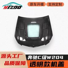 �m���2008-2014��YC�� C63 W204���b����͸��̼�w�S�C�w