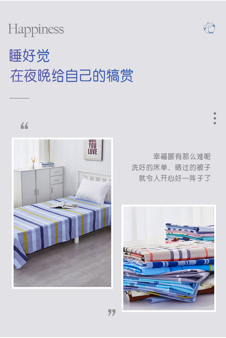 单人床单,床单,被罩,床单批发,学生床单,卡通床单,宿舍被罩