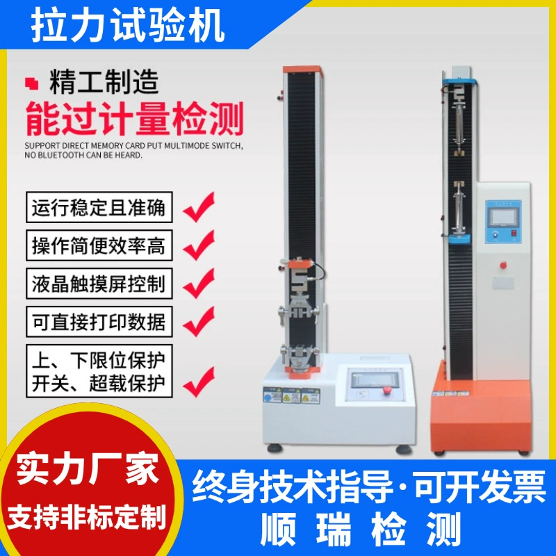Электронная универсальная машина для испытания на растяжение материал обуви леска лента резиновая пластиковая пленка тестер прочности на сжатие
